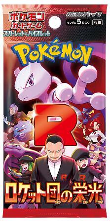 SV Glory of Team Rocket Booster Pack Japanese